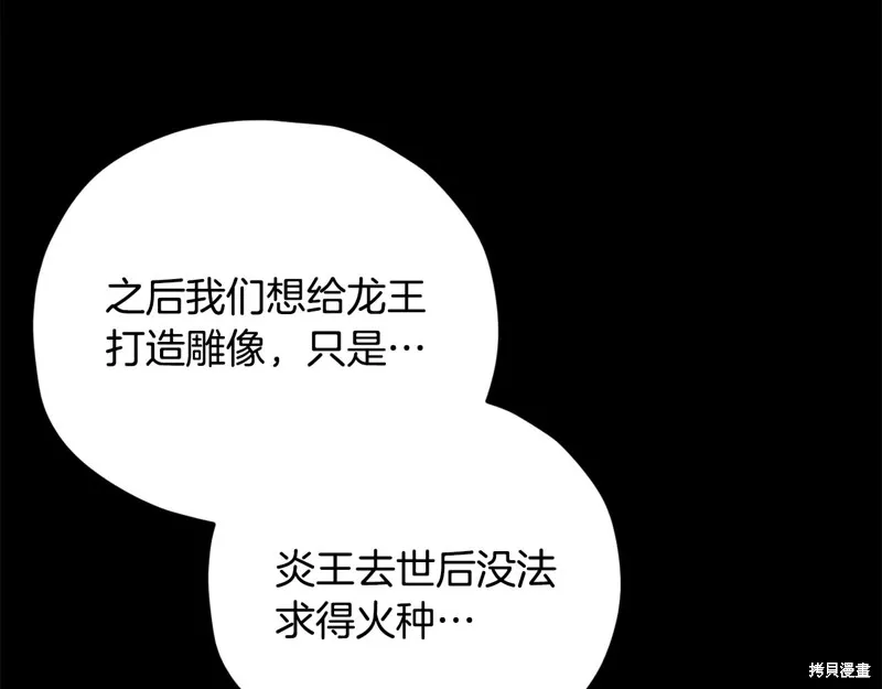 我爸太强了！,第187话,第83张