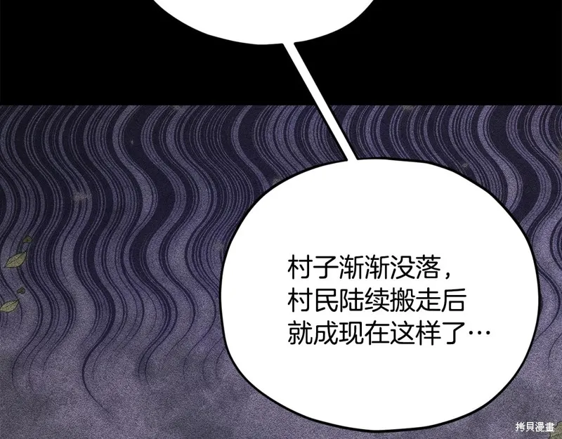 我爸太强了！,第187话,第84张