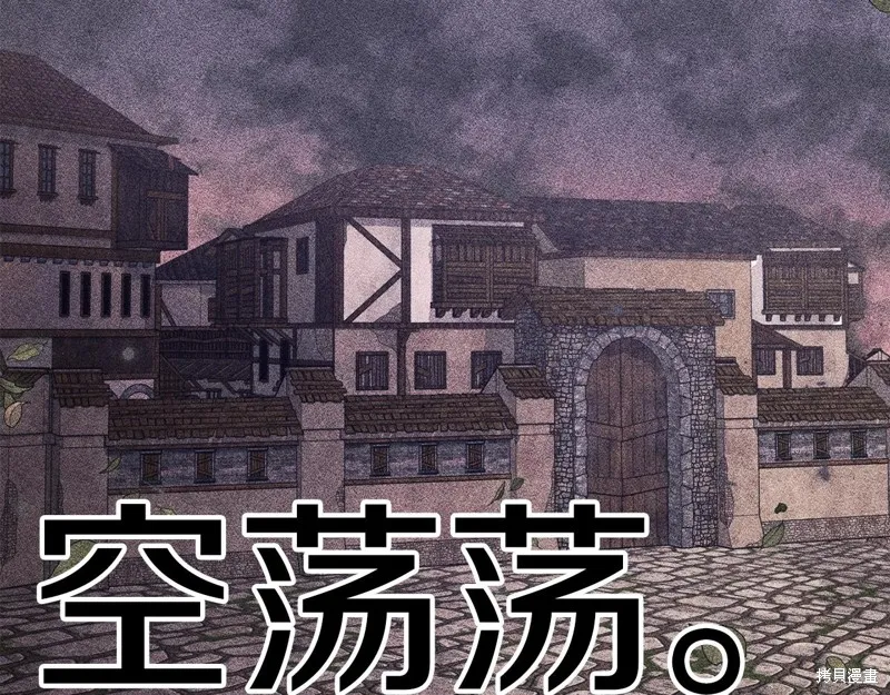 我爸太强了！,第187话,第85张