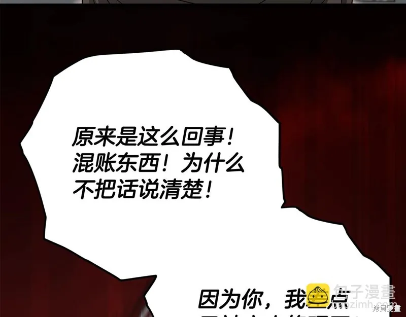 我爸太强了！,第187话,第89张