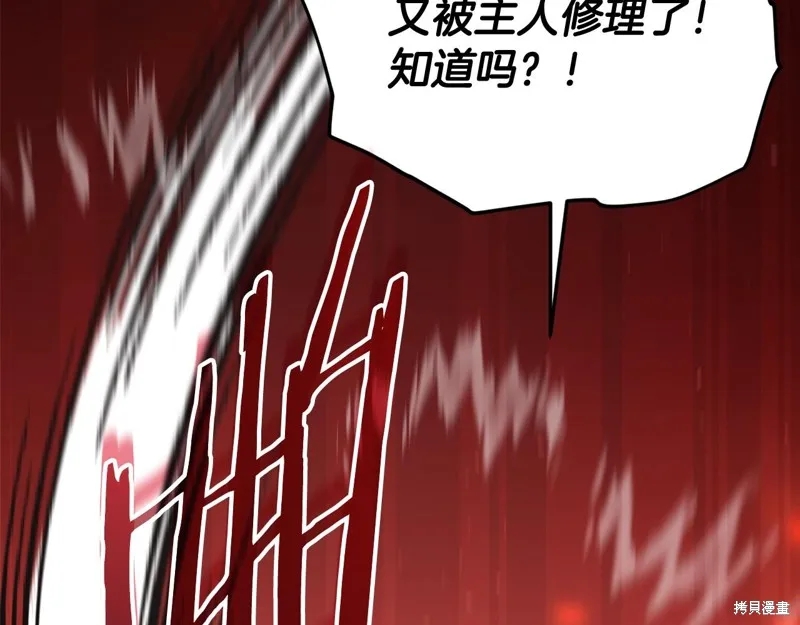 我爸太强了！,第187话,第90张