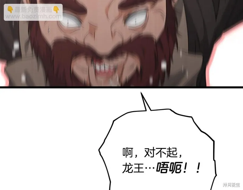 我爸太强了！,第187话,第93张