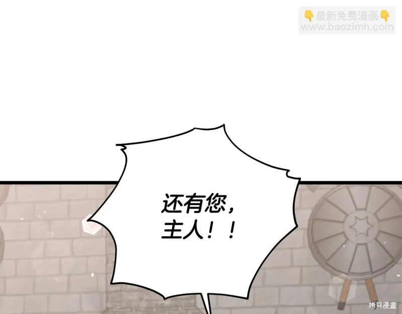 我爸太强了！,第187话,第95张
