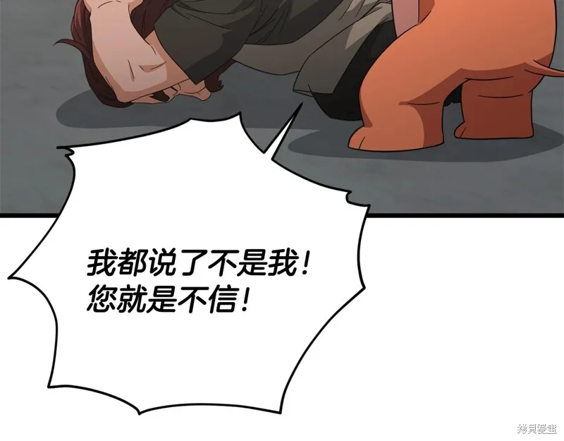 我爸太强了！,第187话,第97张