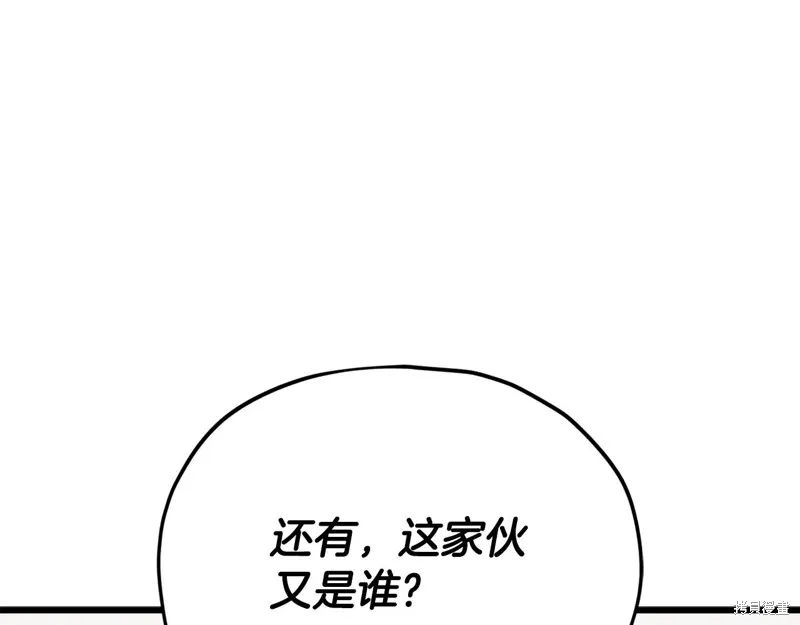 我爸太强了！,第205话,第100张