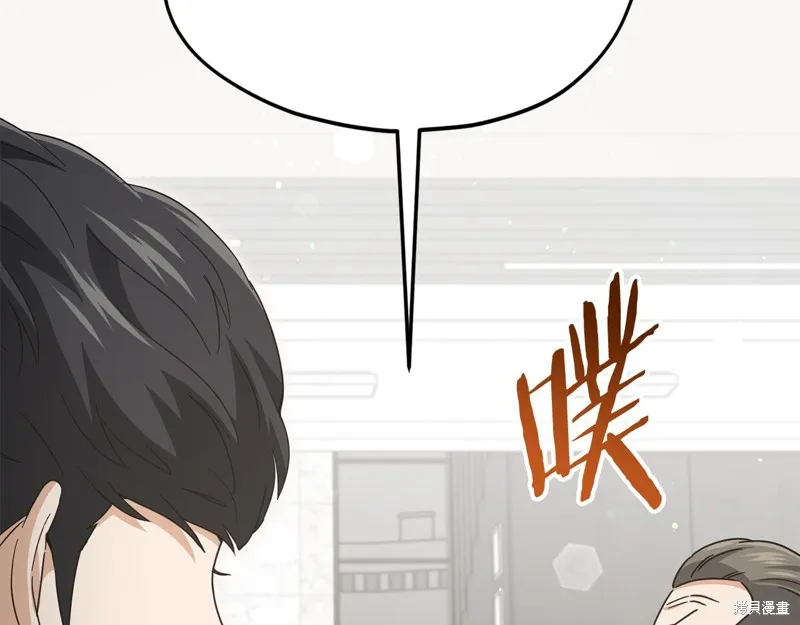 我爸太强了！,第205话,第101张