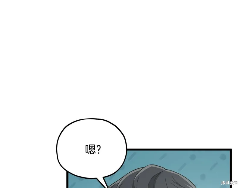 我爸太强了！,第205话,第107张