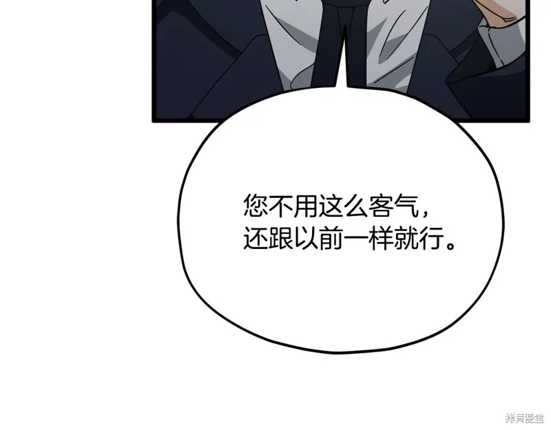 我爸太强了！,第205话,第109张