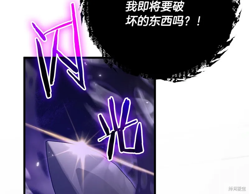 我爸太强了！,第205话,第11张