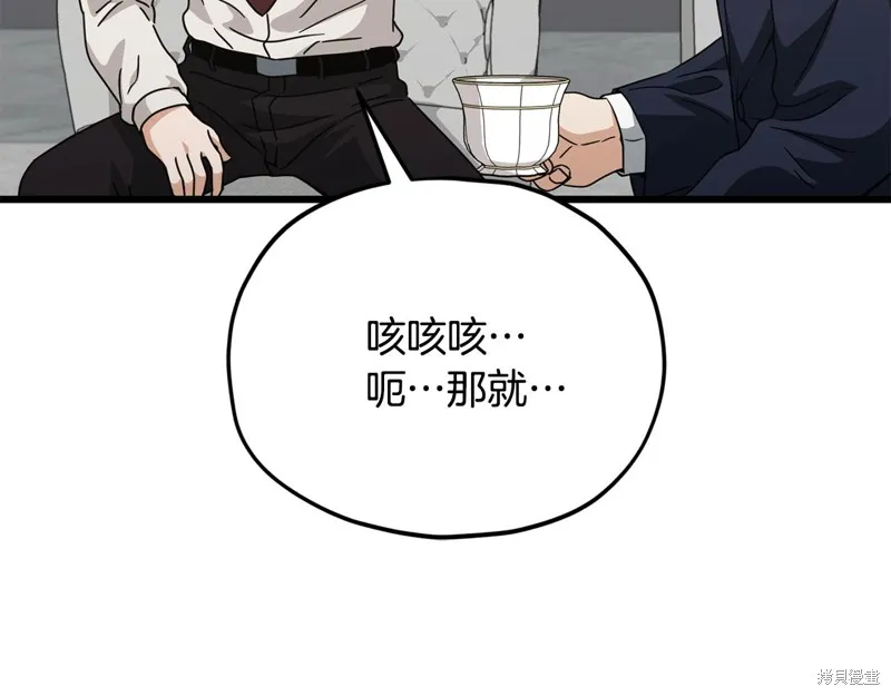 我爸太强了！,第205话,第113张