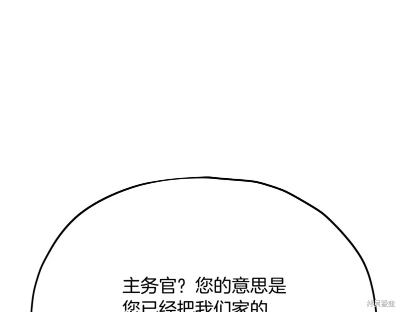 我爸太强了！,第205话,第114张