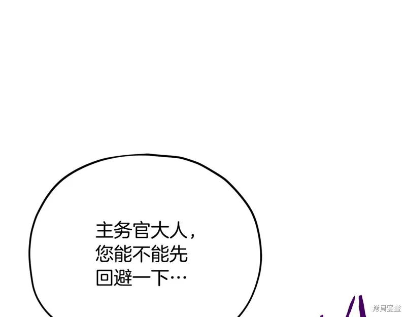 我爸太强了！,第205话,第122张