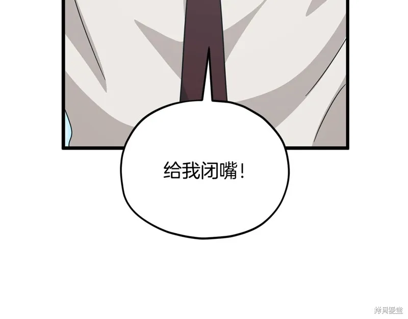 我爸太强了！,第205话,第127张
