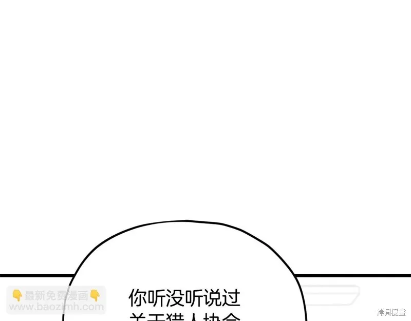 我爸太强了！,第205话,第128张