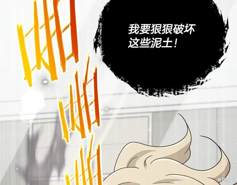 我爸太强了！,第205话,第13张