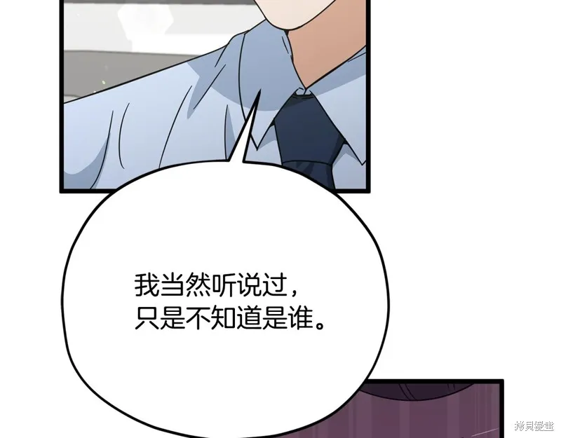 我爸太强了！,第205话,第134张