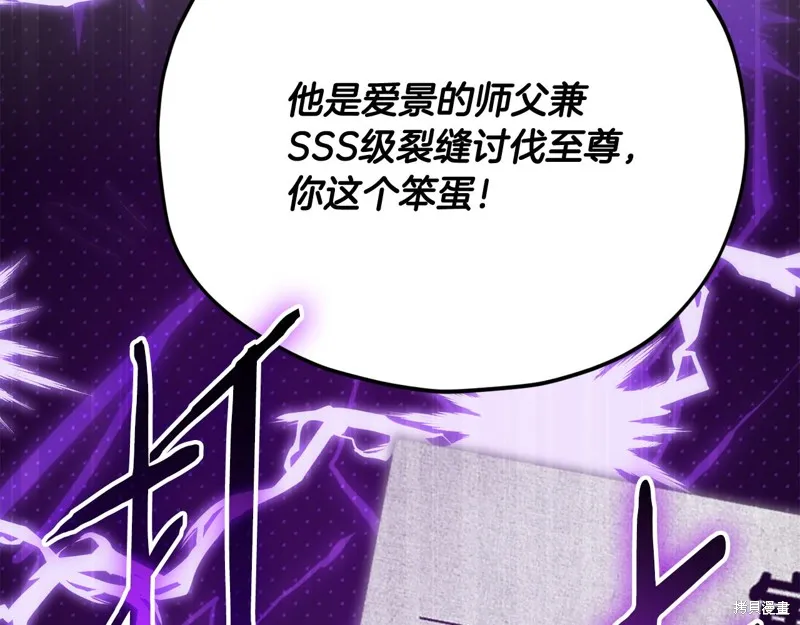 我爸太强了！,第205话,第137张