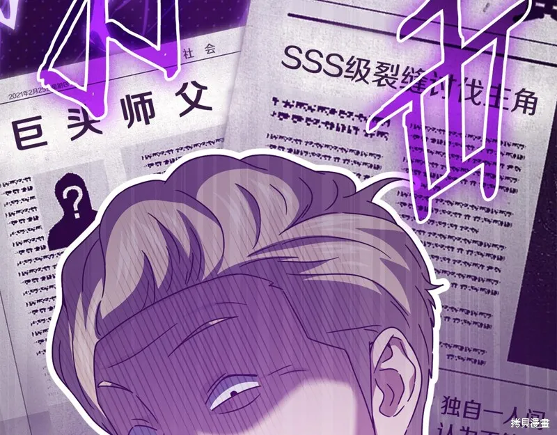 我爸太强了！,第205话,第138张