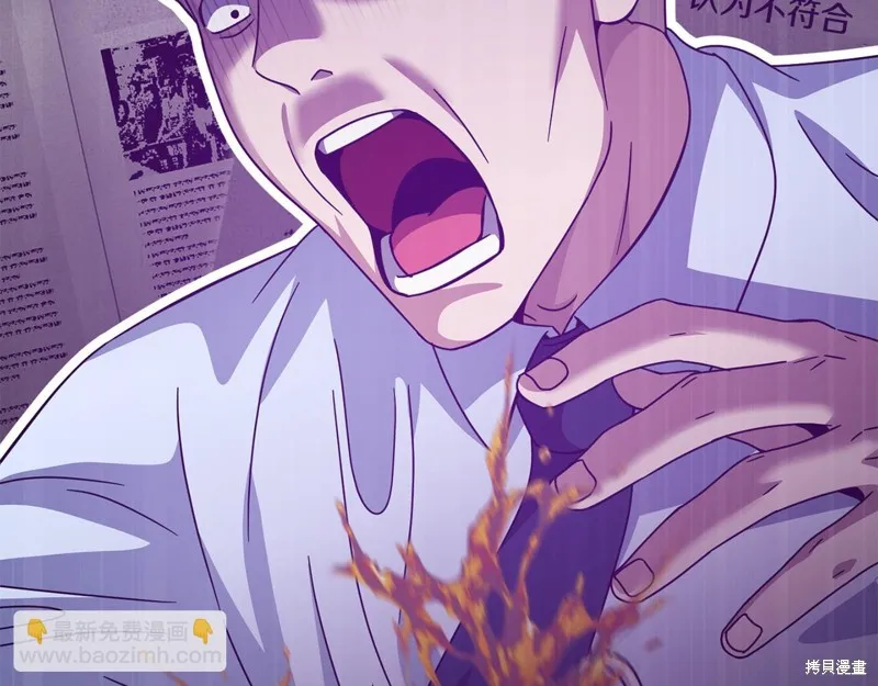 我爸太强了！,第205话,第139张