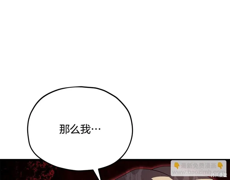 我爸太强了！,第205话,第145张