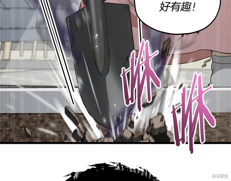 我爸太强了！,第205话,第15张