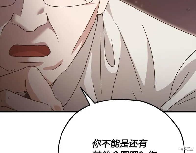 我爸太强了！,第205话,第158张