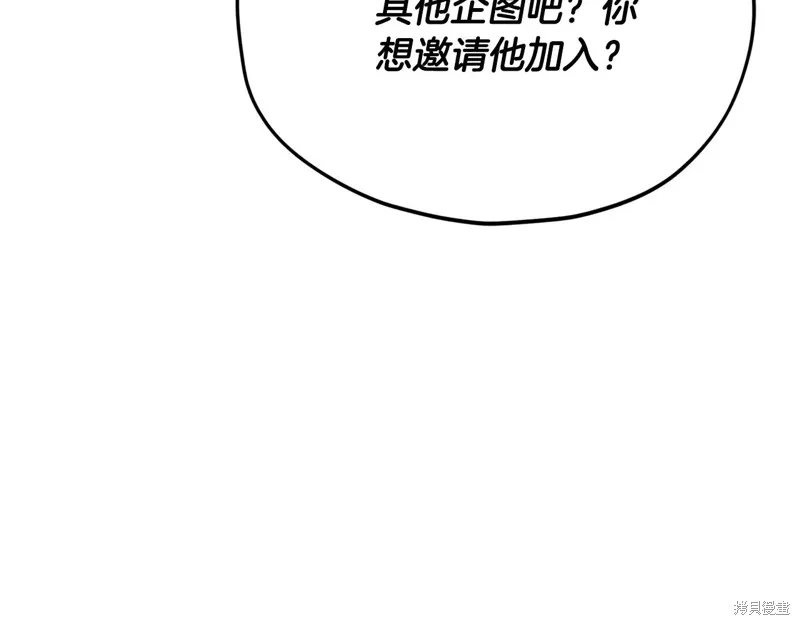 我爸太强了！,第205话,第159张
