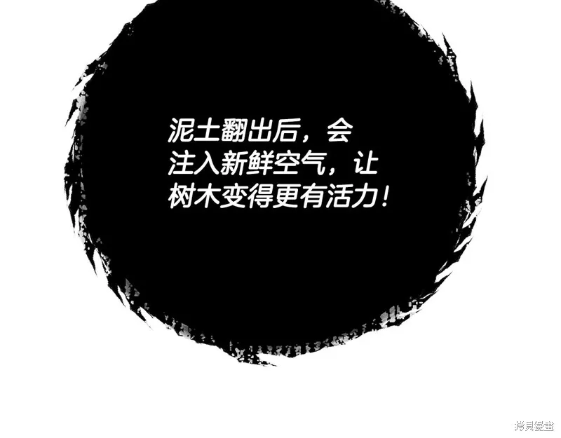 我爸太强了！,第205话,第16张