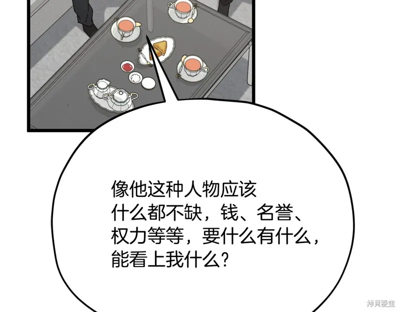 我爸太强了！,第205话,第162张