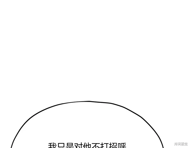 我爸太强了！,第205话,第166张