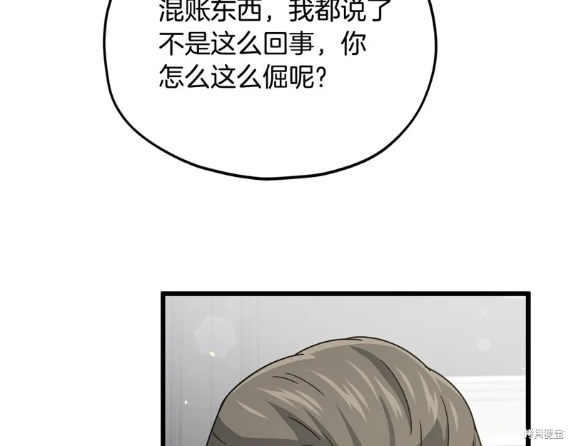 我爸太强了！,第205话,第169张