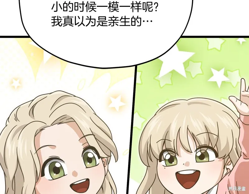 我爸太强了！,第205话,第174张