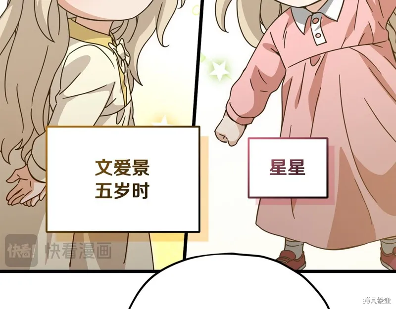 我爸太强了！,第205话,第175张
