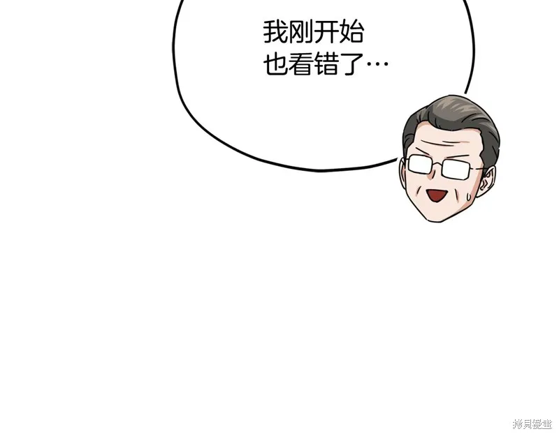 我爸太强了！,第205话,第176张