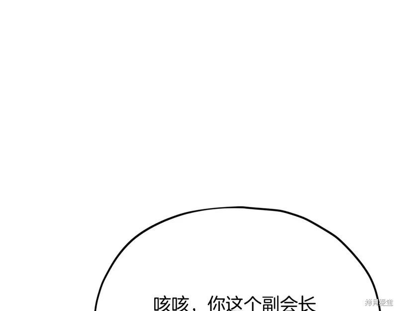 我爸太强了！,第205话,第177张