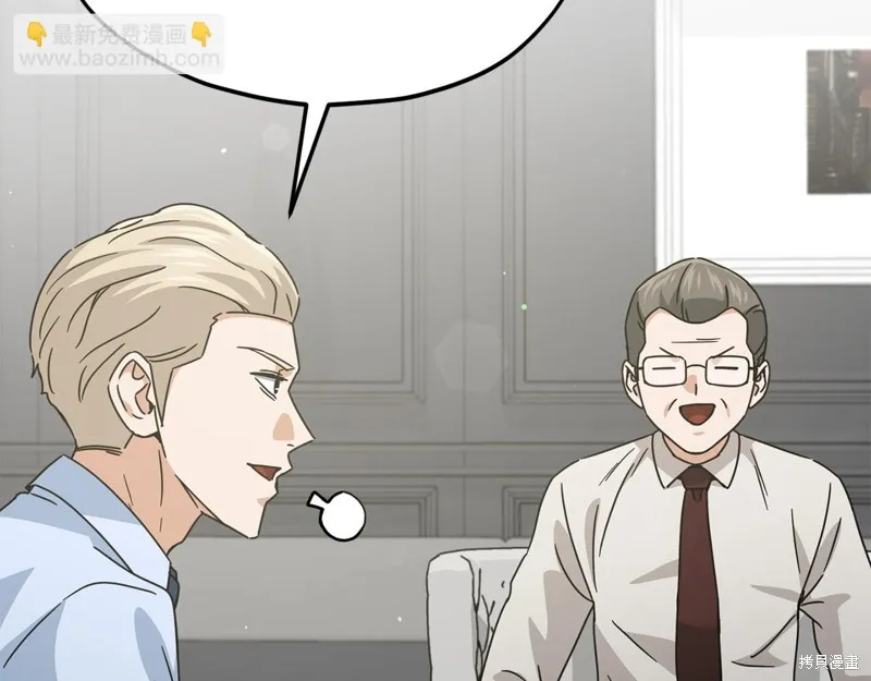 我爸太强了！,第205话,第179张
