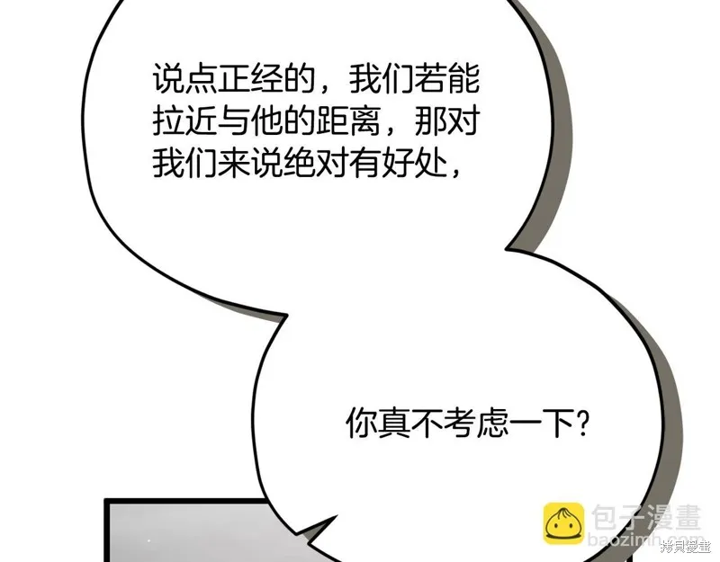 我爸太强了！,第205话,第182张