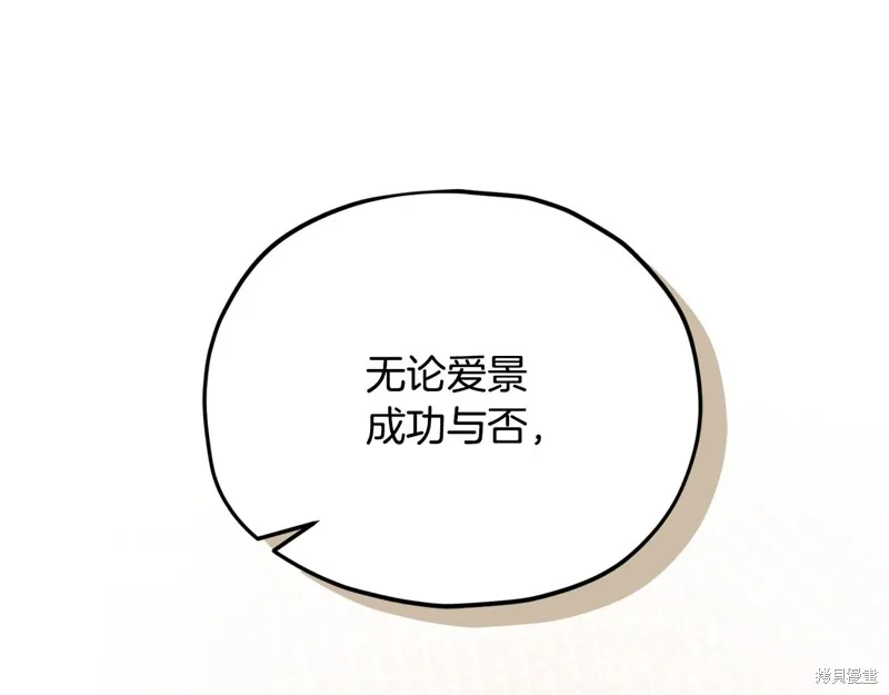 我爸太强了！,第205话,第189张