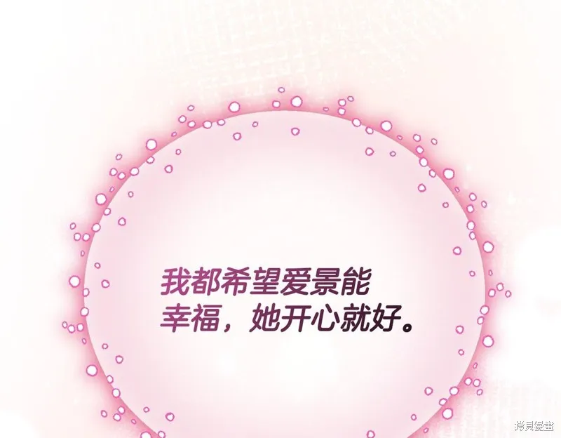 我爸太强了！,第205话,第190张