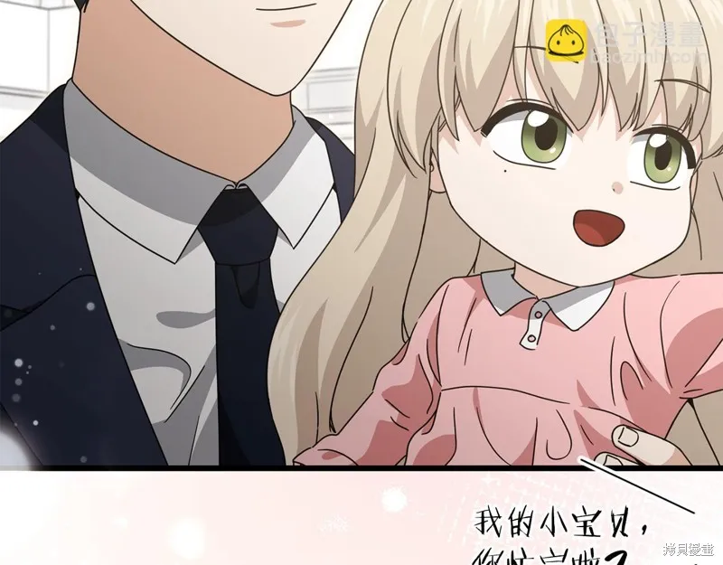 我爸太强了！,第205话,第192张