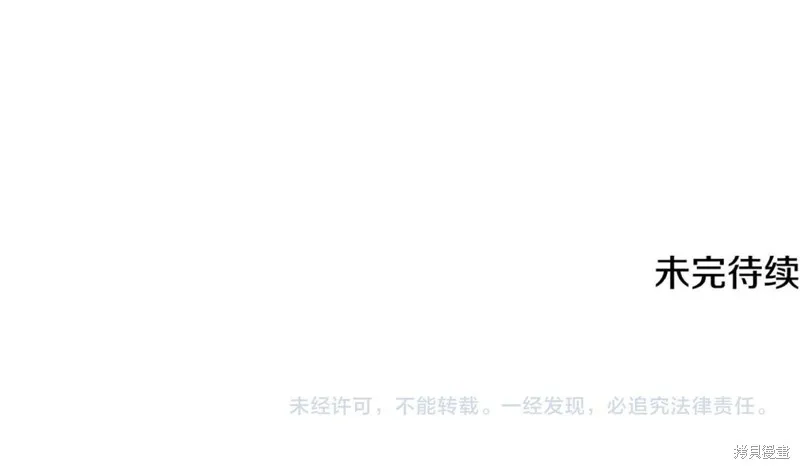 我爸太强了！,第205话,第194张
