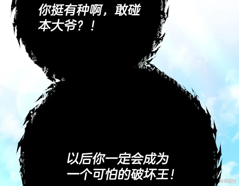 我爸太强了！,第205话,第2张