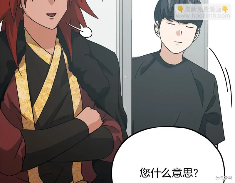 我爸太强了！,第205话,第22张