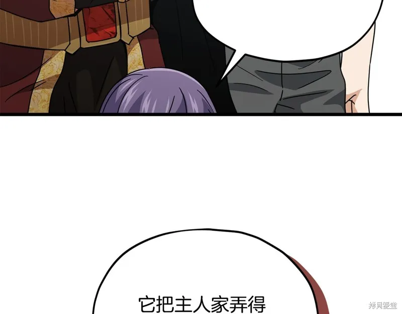 我爸太强了！,第205话,第23张