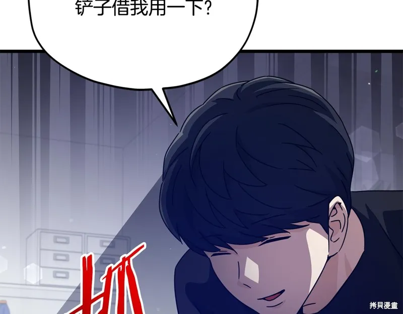 我爸太强了！,第205话,第25张