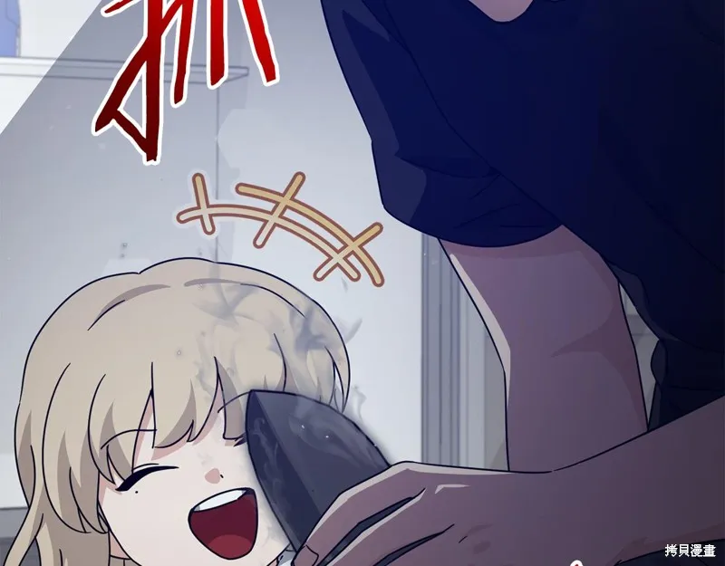 我爸太强了！,第205话,第26张