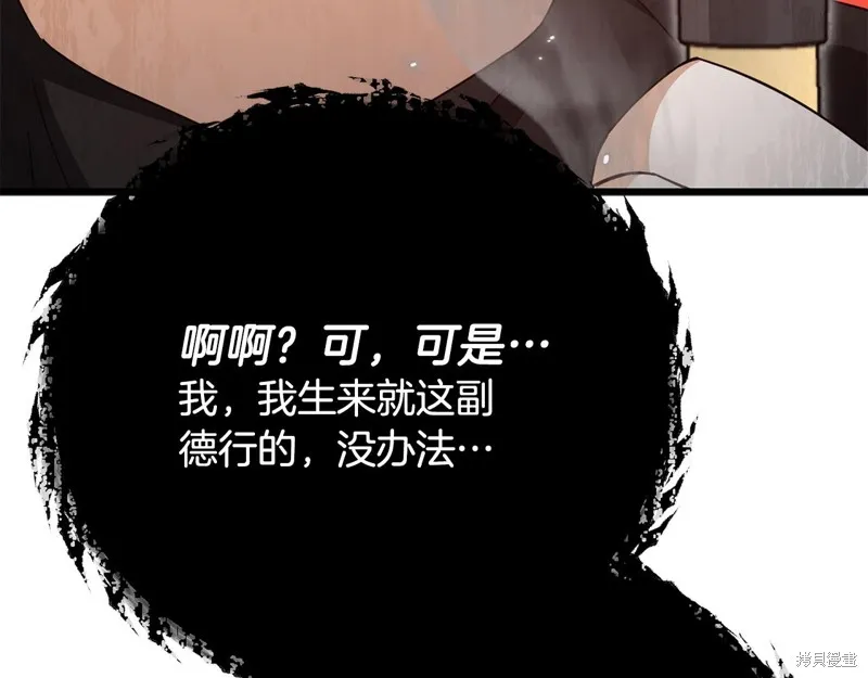 我爸太强了！,第205话,第31张