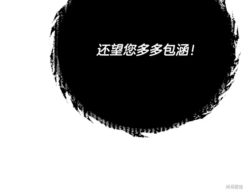 我爸太强了！,第205话,第32张
