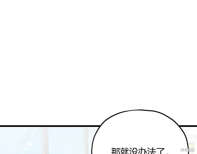 我爸太强了！,第205话,第33张