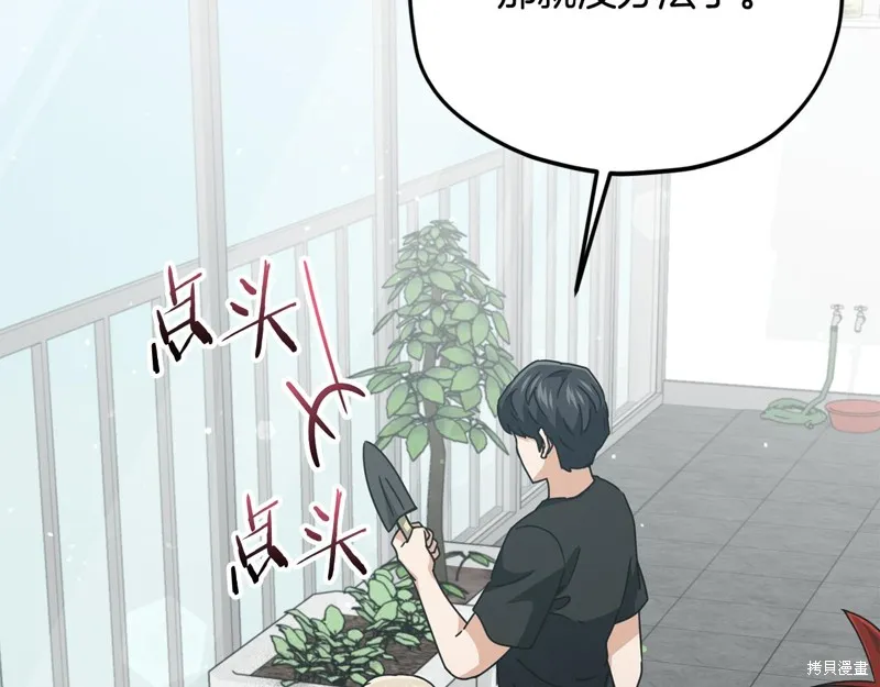 我爸太强了！,第205话,第34张